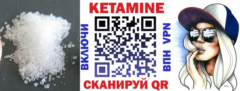 маркетплейс формула Нарьян-Мар Кетамин VHQ